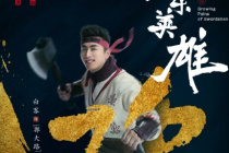 白客