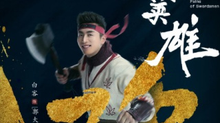 Bai Ke
