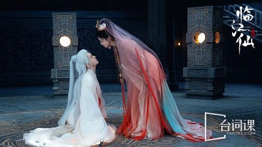 電視劇《臨江仙》第1-4集預告