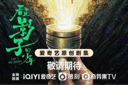 看不见影子的少年