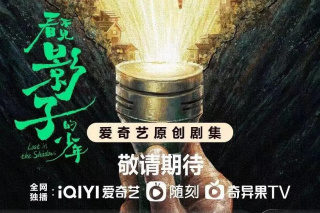 看不見影子的少年