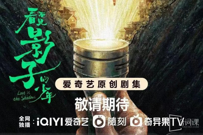 看不見影子的少年