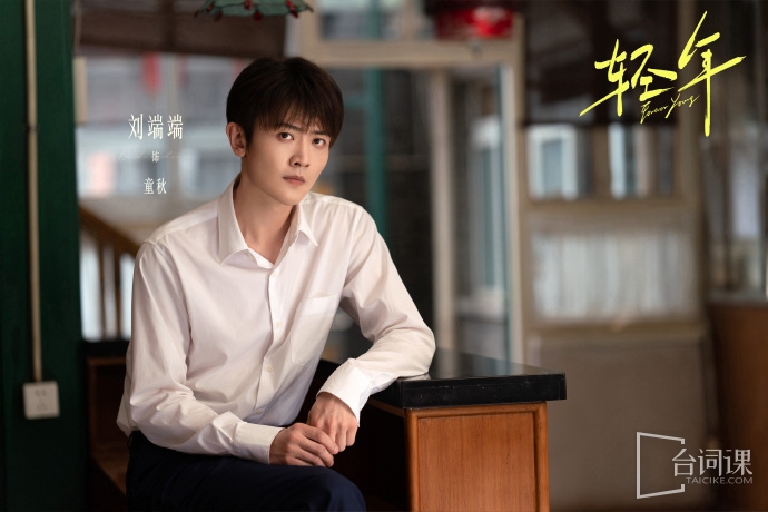 《Light Year》 Episode 4 plot introduction