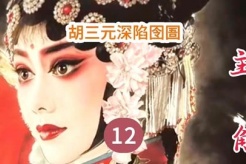 《主角》第11集劇情:易青娥練嗓