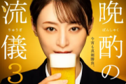 晚酌的流派3
