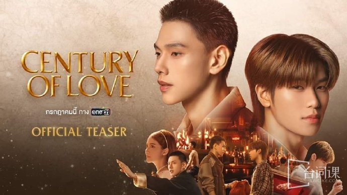 Century of Love