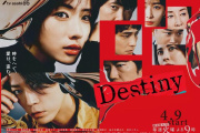 Destiny