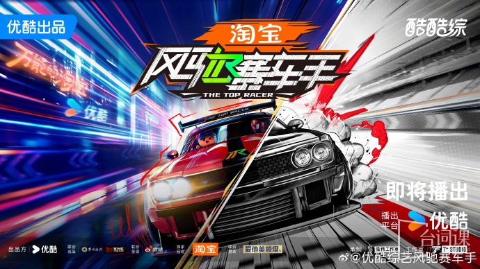《风驰赛车手》今日官宣