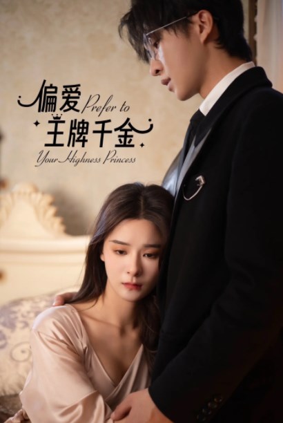 Short drama《Preferring the Ace Daughter》Broadcast Platform