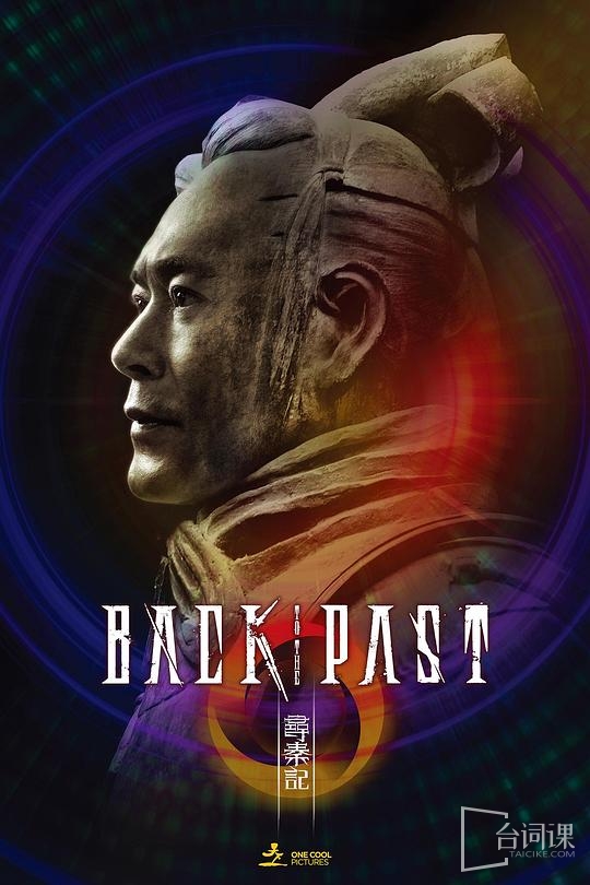 電影版《尋秦記》年底全國影院上映！