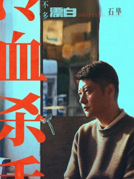 任重