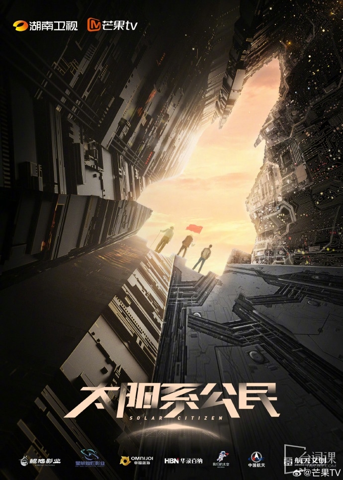 TV series-Citizens of the Solar System-Team