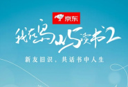 我在島嶼讀書第二季
