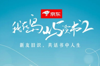 我在岛屿读书第二季
