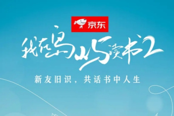 我在岛屿读书第二季