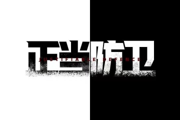 24-25 iQiyi film list archived Mist Theater dramas