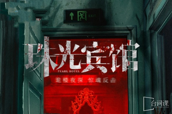 珠光賓館