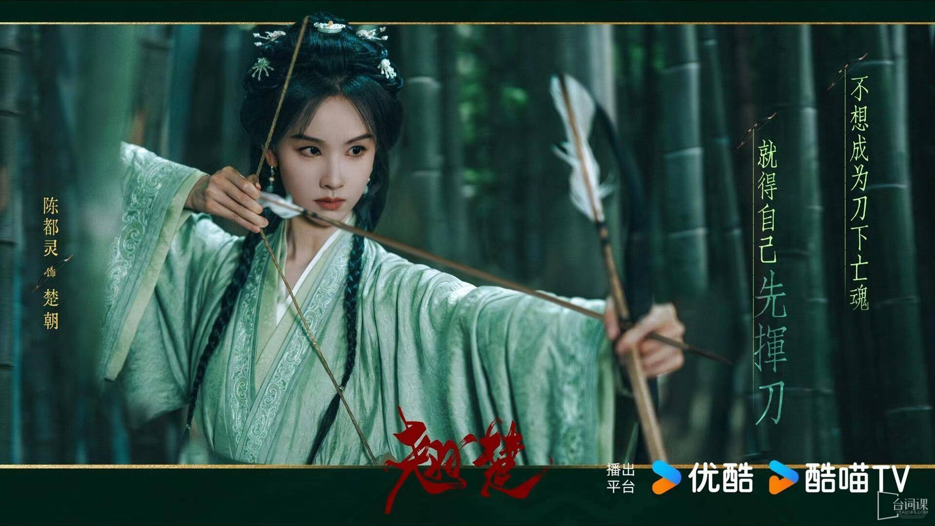《翘楚》第2集分集剧情介绍