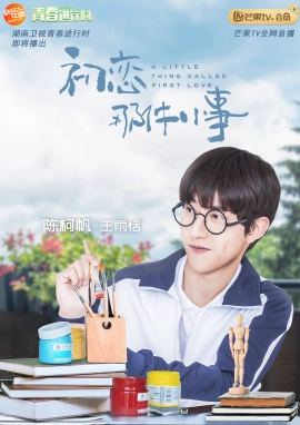 Chen Kefan