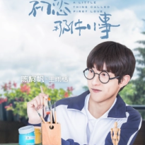 Chen Kefan
