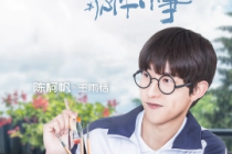 Chen Kefan