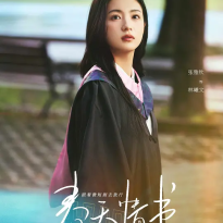 张雅钦