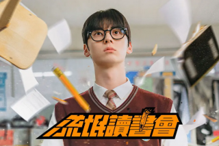 流氓讀書會