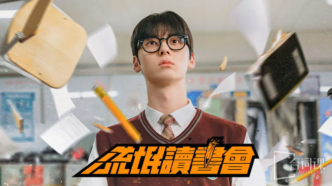 流氓读书会