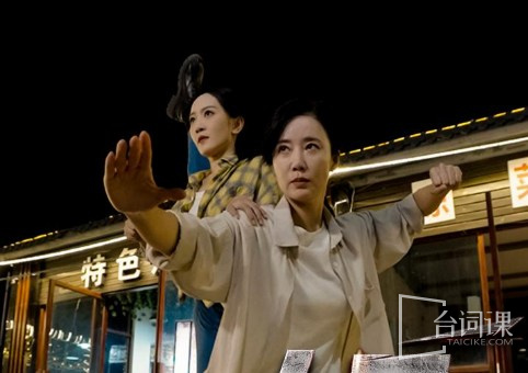 一姐归来