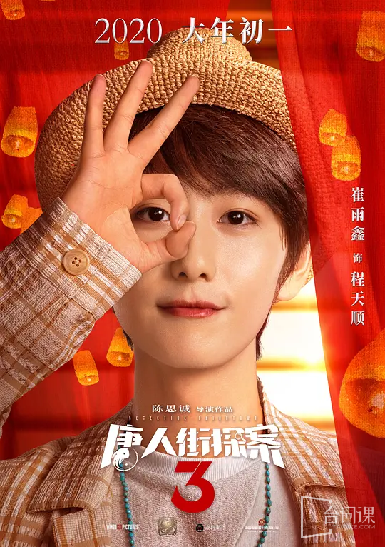 Cui Yuxin