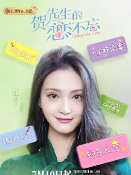 盛蕙子