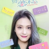 盛蕙子