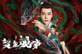 Bao Zheng's double fish paradox