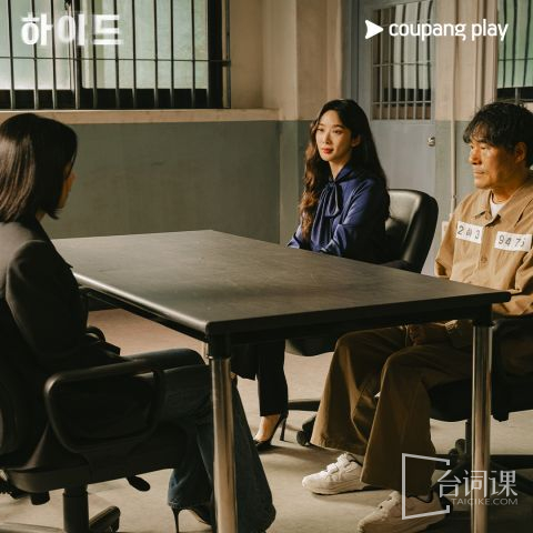 Korean drama《Hide》Episode 7-8 Plot introduction: Li Boying and her cheating husband officially break up