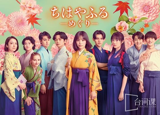 Flower Card Romance: Xun