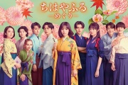 花牌情緣：巡