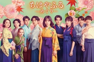 花牌情緣：巡