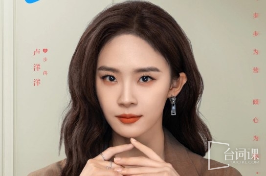Lu Yangyang