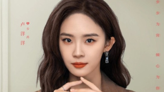 Lu Yangyang
