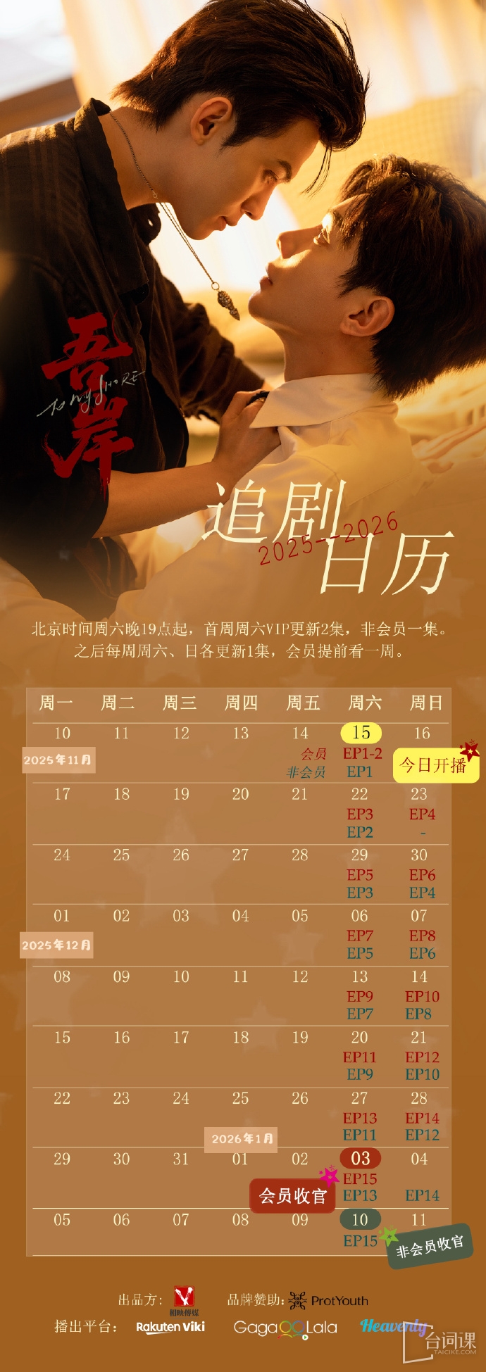 吾岸