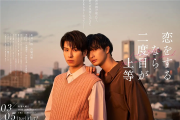第二次戀愛才完美