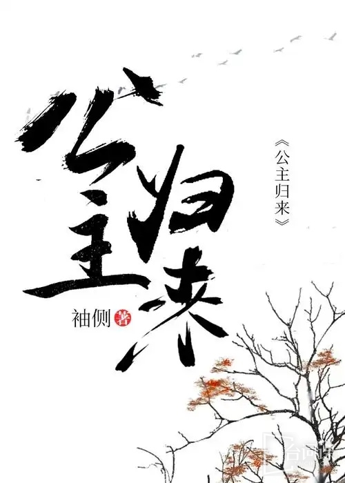電視劇《公主》即將開機