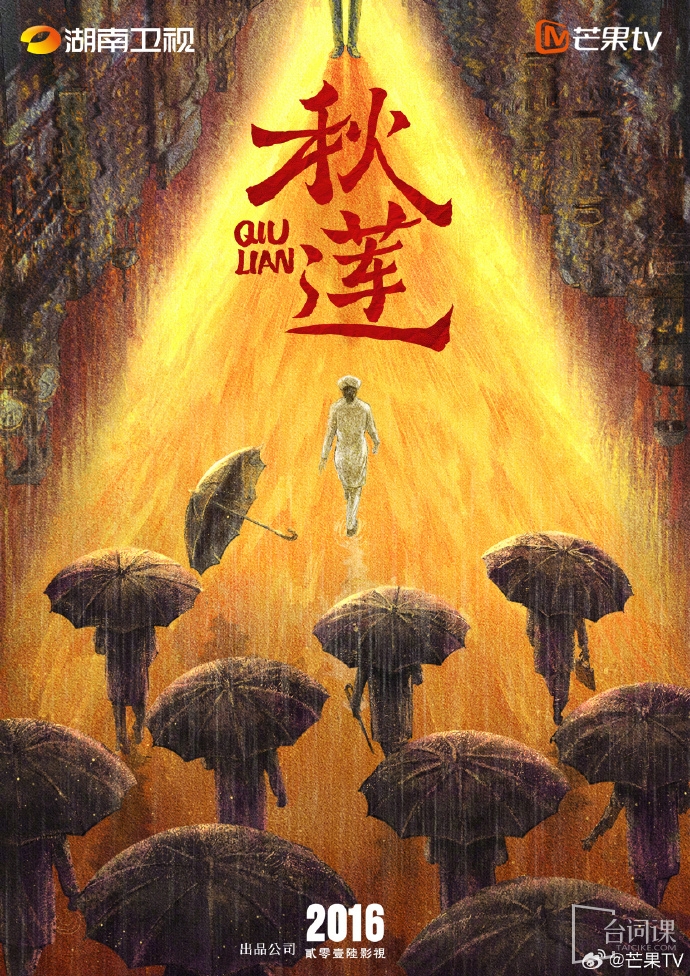谍战题材年代剧《秋莲》筹备