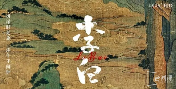 li bai