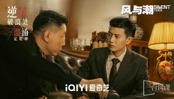 电视剧《风与潮》是原创剧本吗
