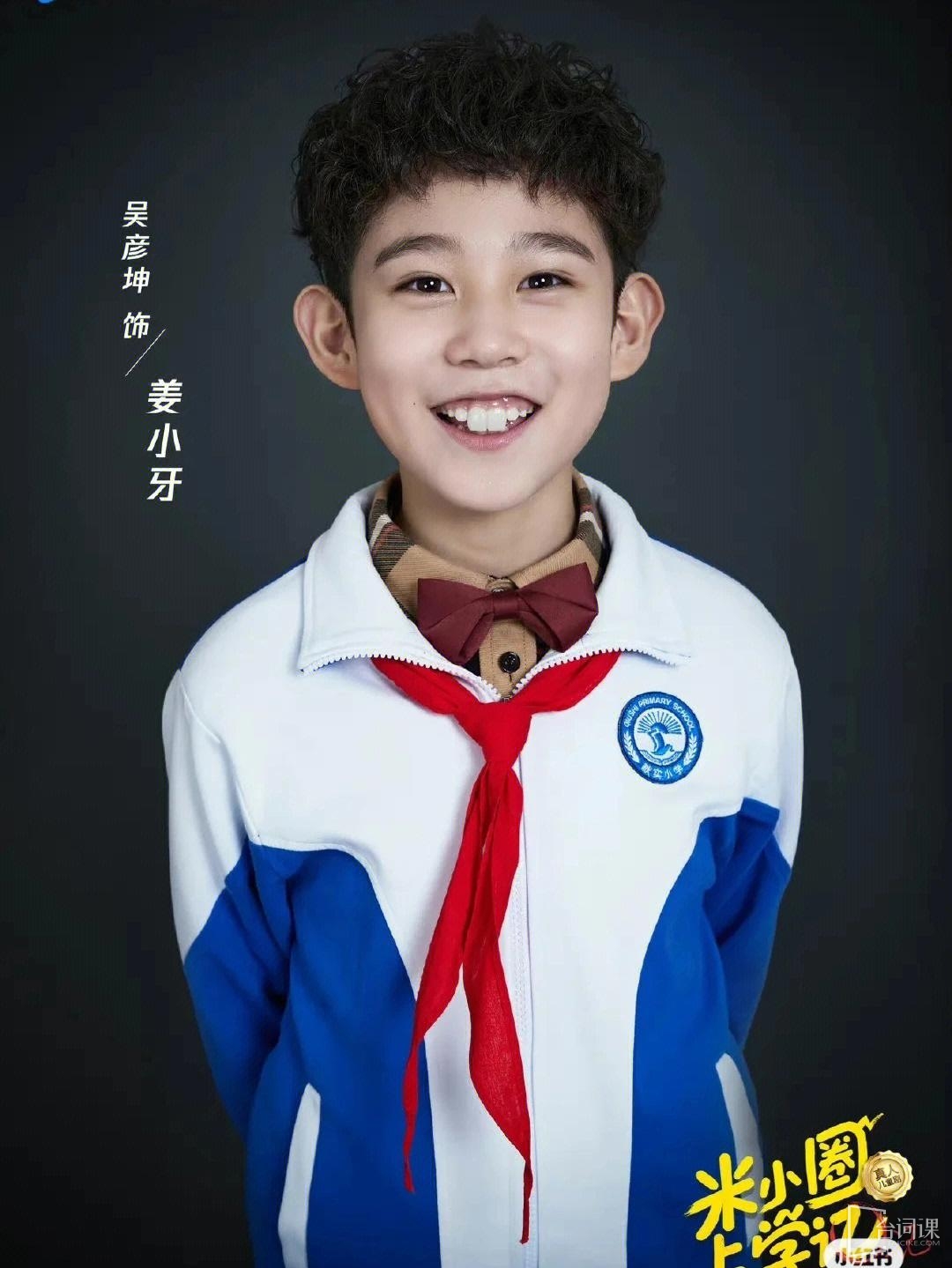 吴彦坤