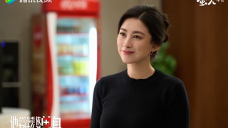 他为什么依然单身剧照