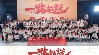 一路灿烂剧照