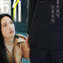 白妍