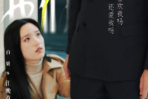 Bai Yan